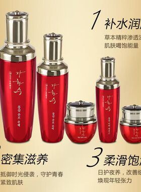 正品韩国三星慈慌秀红参补水五件套盒装保湿护肤抗皱紧致化妆品