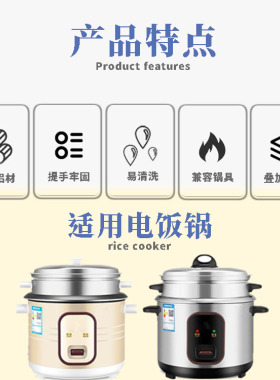 适用老式三角半球电饭煲加高铝蒸笼蒸格电饭锅蒸层通用屉蒸配件