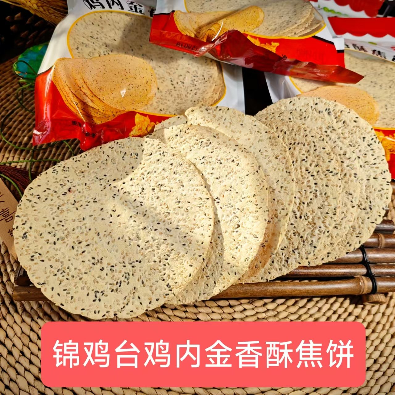 河南特产小吃鸡内金焦馍健康零食鸡内金焦饼芝麻杂粮烧饼鸡内金粉,淘宝优惠券,粉丝福利购,淘宝优惠卷