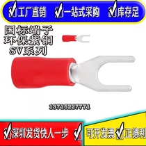 SV1 SV1 25-4S national standard red copper 0 7 thickness pre-insulated fork-type cold pressed wiring terminal thickened red blue