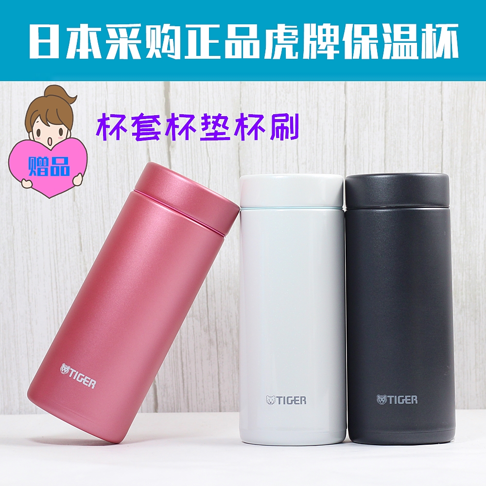 Japanese Counter Tiger Brand Vacuum Flask 0 300ml Mini Fashion Portable Ultra Light Stainless Steel Water Cup For Men And Women Japanese Counter Tiger Brand Vacuum Flask 0 300ml Mini Fashion Portable Ultra Light Stainless Steel Water Cup For Men And Women
