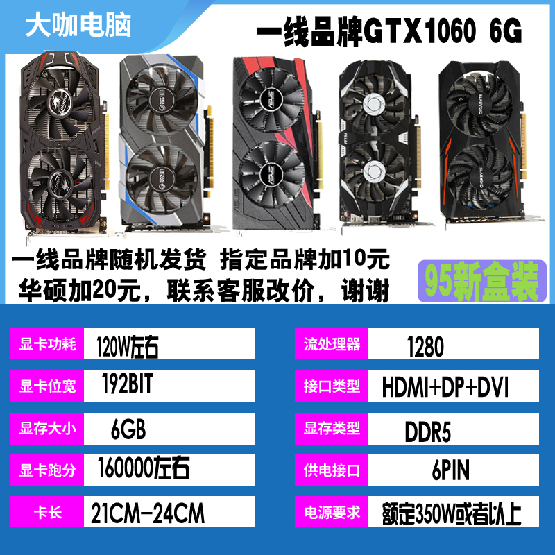 影驰七彩虹华硕GTX1060 3G 5G 6G 1050TI 4G 1050 2G电脑游戏显卡-图0