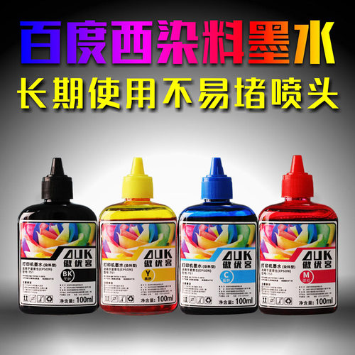 适用于爱普生002 004/XP2100/245/3820/7840喷墨打印机加墨水连供 - 图1