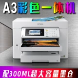Epson, двусторонний принтер, 3, C7000