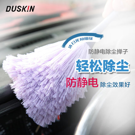 duskin得斯清 日本進口超細纖維防靜電大號除塵撣子 替換撣頭