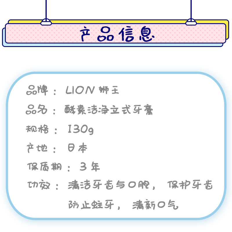 日本原装进口狮王酵素牙膏去黄牙垢去渍除口臭含氟防蛀 130单只装