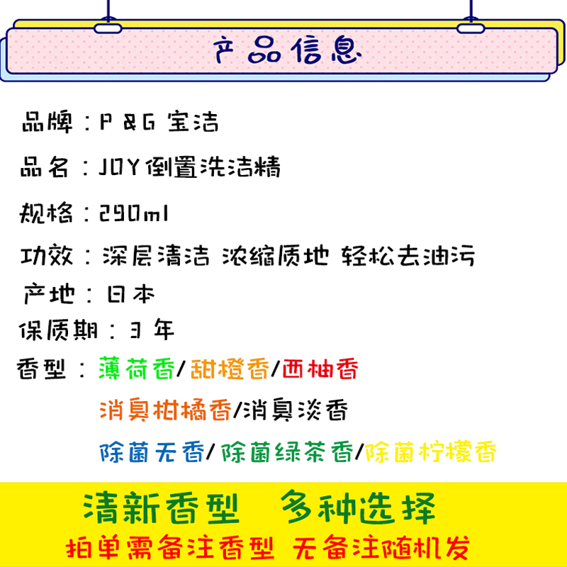 日本进口宝洁JOY超浓缩倒置款洗洁精家用除菌厨房去油洗碗液290ml - 图1