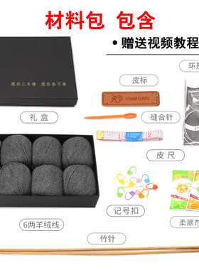 diy羊绒围巾围脖毛线团送男女友