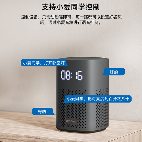 已接入米家APP智能遥控开关手机远程小爱语音控制定时开关通断器 - 图2