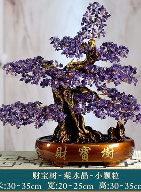 摇钱树鸿瀚轩紫水晶发财树摆件