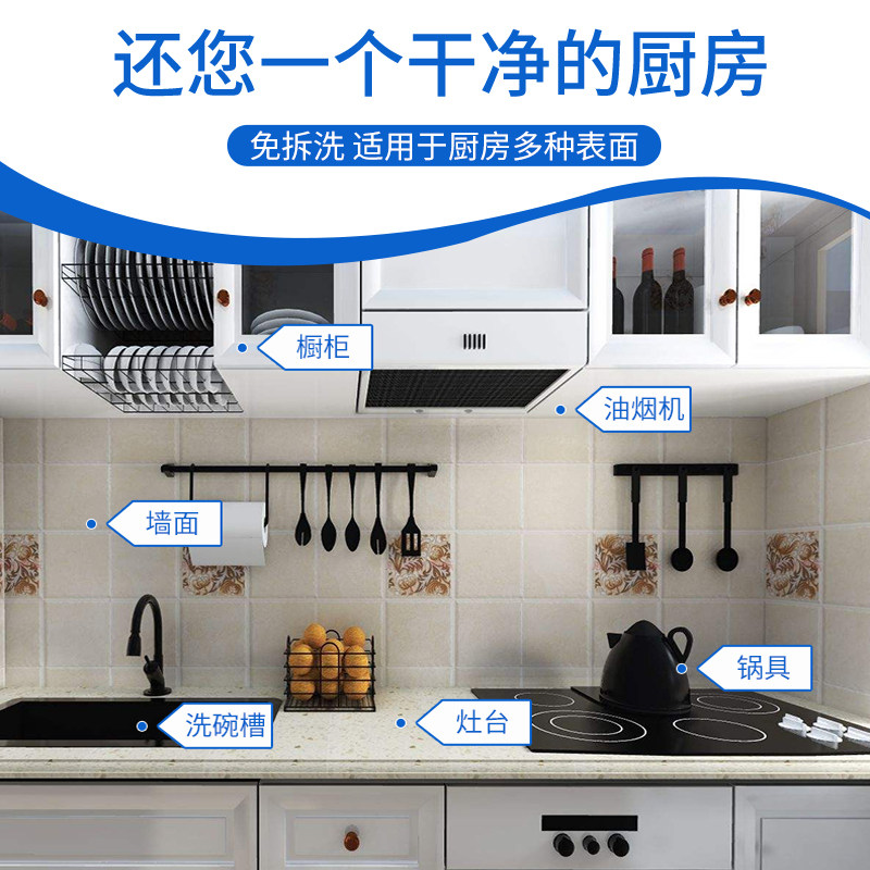 威猛先生厨房重油污净洗强力清洁剂 金桥世鹏家居油污清洁剂