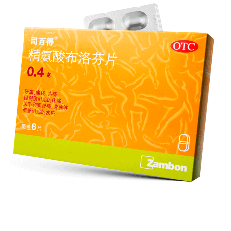 司百得精氨酸布洛芬片8片牙痛 痛经头痛关节痛流感引起的发烧 - 图0