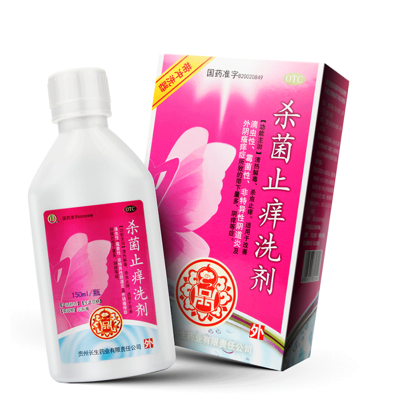 含冲洗器】长生 杀菌止痒洗剂洗液150ml 滴虫性霉菌性阴道炎 瘙痒 - 图1