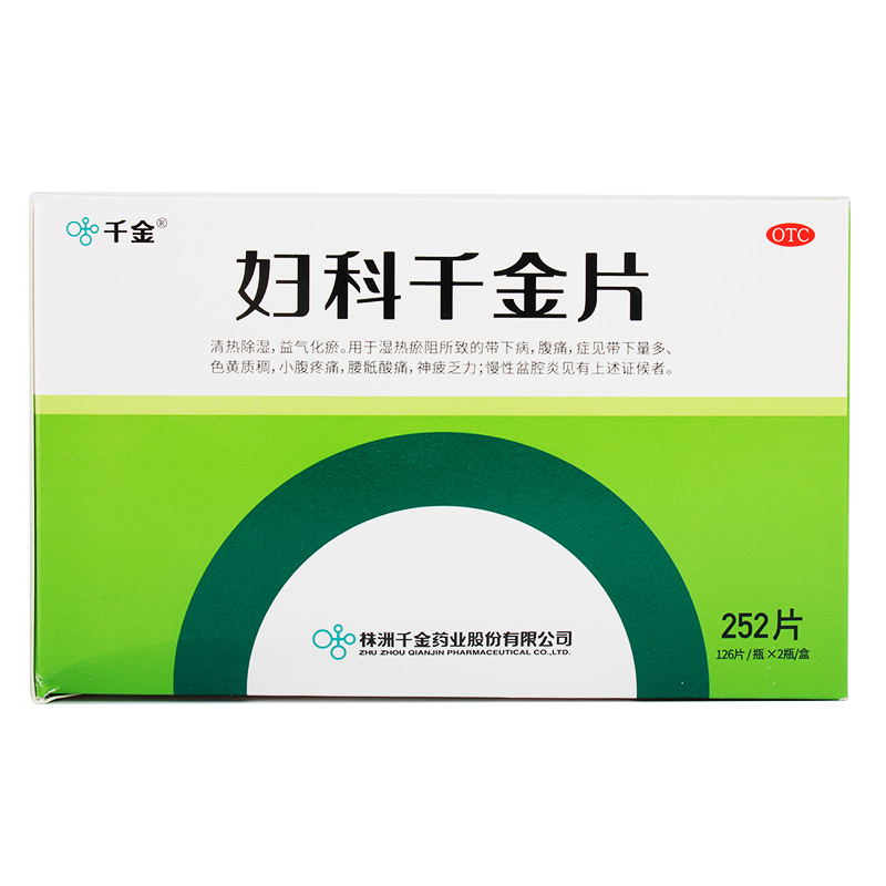 套餐优惠】千金妇科千金片252片腹痛带下量多色黄乏力盆腔炎