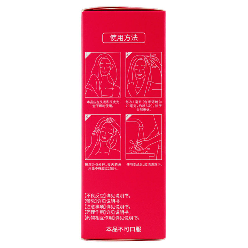 达霏欣2%60ml女性脱发米诺地尔搽剂 普泽大药房旗舰白发脱发