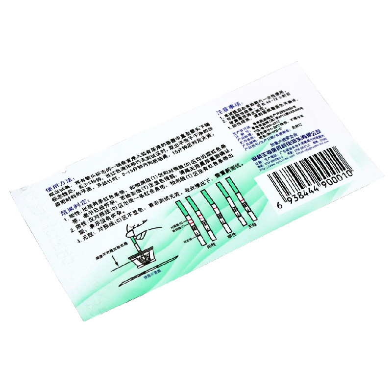 大卫早孕试纸验孕试纸女检测试条测怀孕测试纸盒排卵测孕早早孕,淘宝优惠券,粉丝福利购,淘宝优惠卷