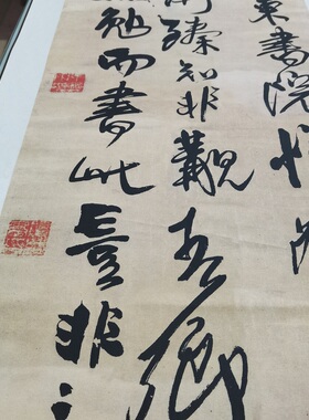 高清艺术喷绘画芯挂轴装裱装饰画