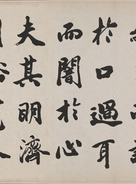 吴熙载东方朔画赞复古书法字画楷书真迹微喷仿古复制临摹手卷装饰