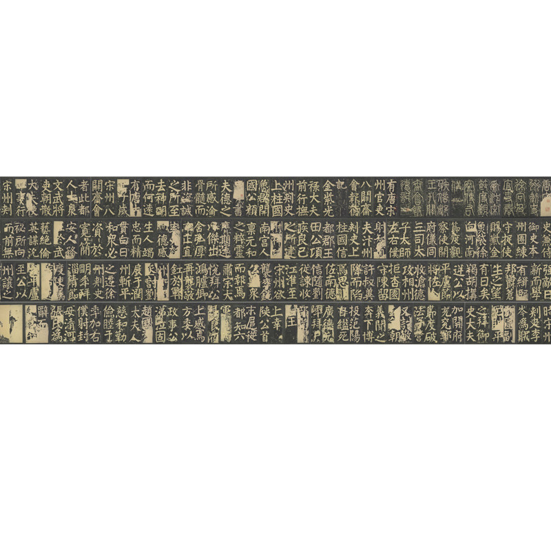 颜真卿八关斋会报德记上下卷古代碑拓本颜体书法真迹微喷字画复制