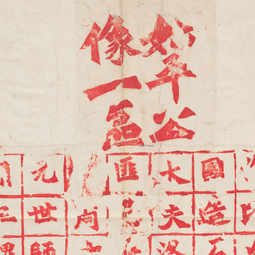 北魏墨拓 始平公造像 复古魏碑石刻拓片 字画真迹微喷仿古复制品 - 图2