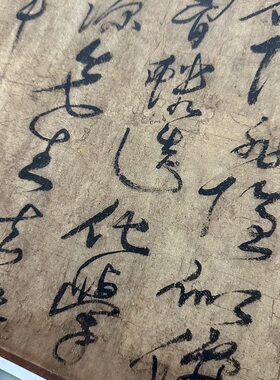黄庭坚草书赠云庵道人歌复古书法字画真迹高清微喷仿古装裱装饰画