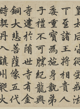 高清艺术喷绘画芯字帖装裱学习