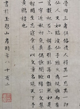 文徵明小楷高清喷绘画芯临摹学习