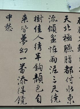 唐寅行书落花诗复古书法字画高清真迹微喷仿古字帖装裱手卷装饰画