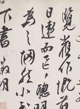 高清艺术微喷画芯宣纸绢布卷轴画