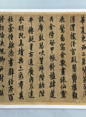 千字文书法字画真迹字帖行书临摹
