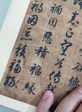 高清艺术喷绘画芯字帖临摹学习