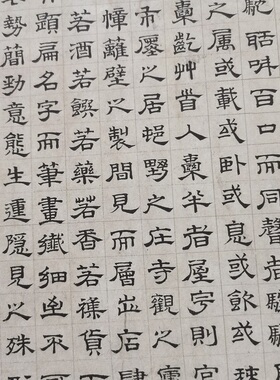 高清隶书艺术喷绘字帖临摹学习