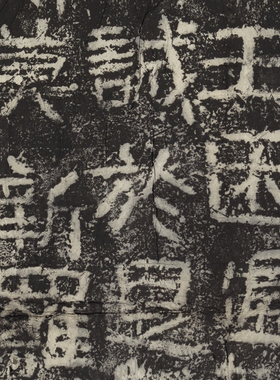 隶书书法字画真迹微喷临摹学习