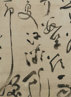 祝枝山草书北郭访友七律诗轴复古书法字画高清微喷复制中堂装饰画