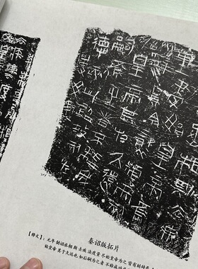 秦诏版权量拓片选集复古书法字画真迹微喷仿古碑拓字帖装裱装饰画