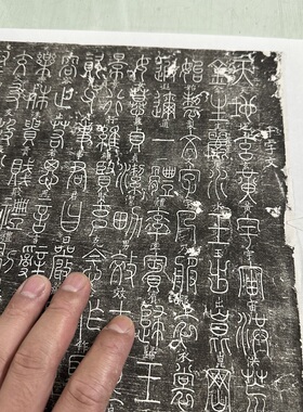 高清艺术喷绘画芯字帖学习卷轴画