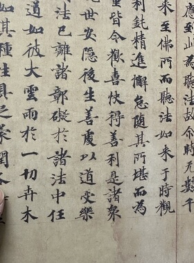 高清艺术喷绘画芯字帖学习卷轴画