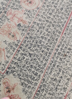高清艺术喷绘画芯字帖临摹学习
