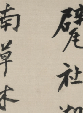 明董其昌行草书临宋四家卷复古书法字画高清微喷仿古复制临摹手卷