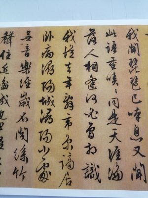 文徵明归去来辞琵琶行文征明书法字画真迹高清微喷复制临摹装饰画 虎窝淘