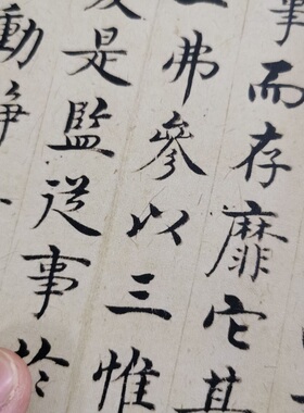 敬斋书法尺牍绢布复制临摹学习