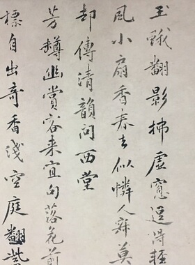 黄庭坚 梨花诗 复古书法长卷字画真迹微喷仿古复制行楷书字帖临摹