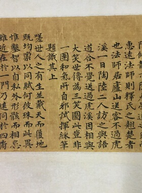 朱见深大肚一团和气图复古字书画