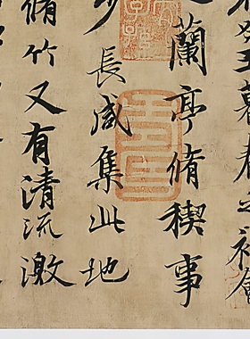 冯承素神龙本王羲之行书兰亭序