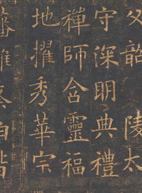 敦煌唐拓欧阳询书法原帖