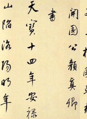 高清艺术喷绘画芯宣纸绢布卷轴画