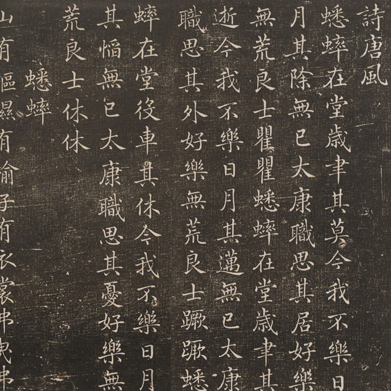 褚遂良楷书 诗唐风 复古书法字画真迹微喷仿古复制临摹手卷装饰画 - 图0