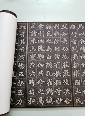 王代功书 佛说阿弥陀经 魏碑拓本复古书法字画楷书真迹仿古复制品