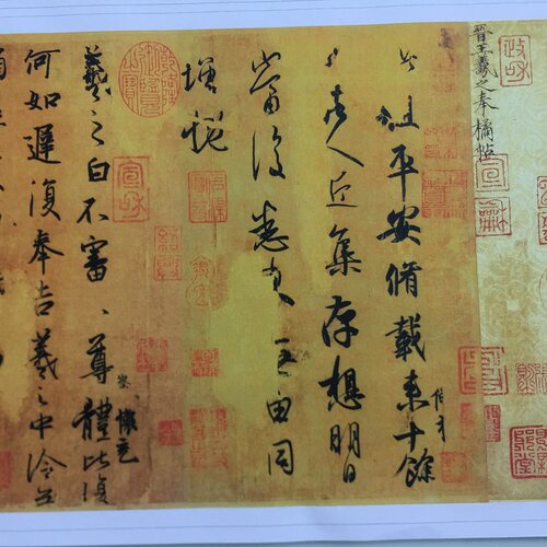 王羲之平安奉橘何如帖复古书法字画真迹艺术微喷复制临摹字帖 - 图3