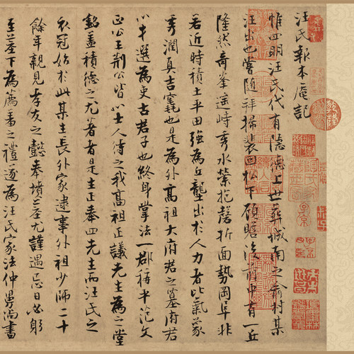 宋四家张即之行书汪氏报本庵记复古书法字画真迹微喷仿古复制临摹 - 图0
